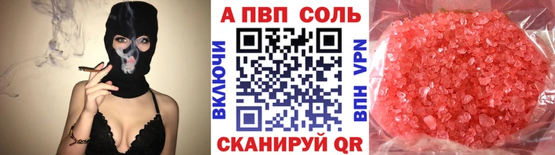 А ПВП крисы CK Похвистнево