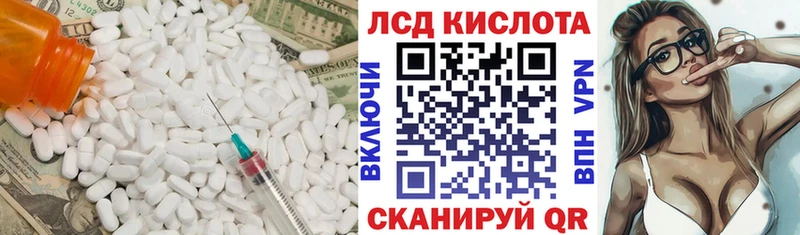 Купить закладки Похвистнево Лсд 25 экстази ecstasy