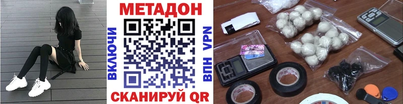 Метадон кристалл  Купить где  Похвистнево 